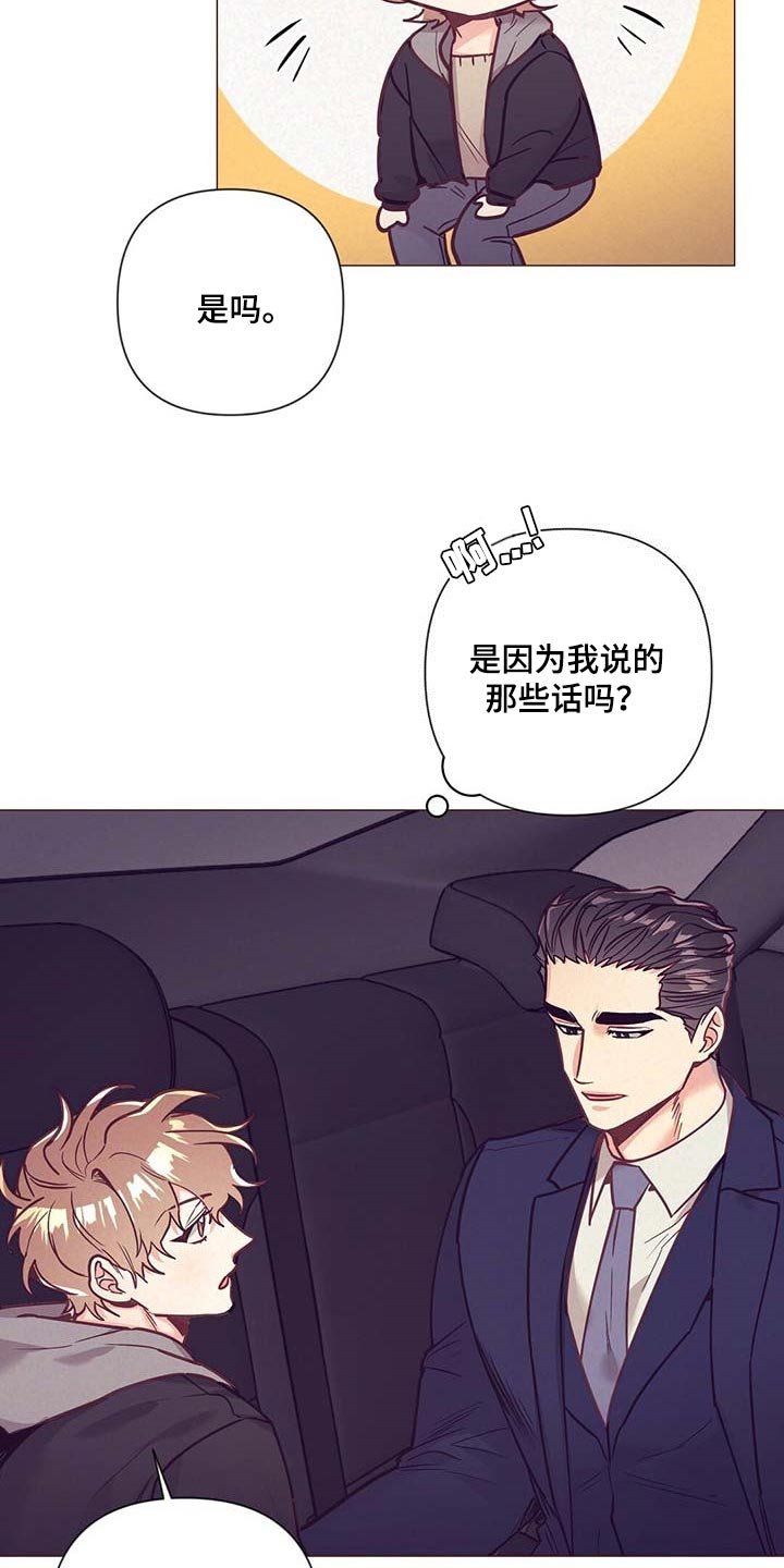 第46章：美丽的存在