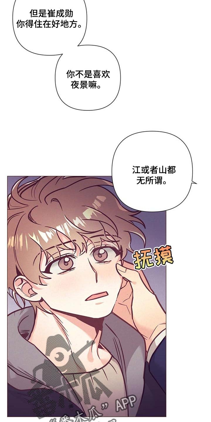 第46章：美丽的存在