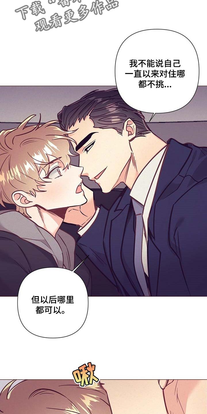 第46章：美丽的存在