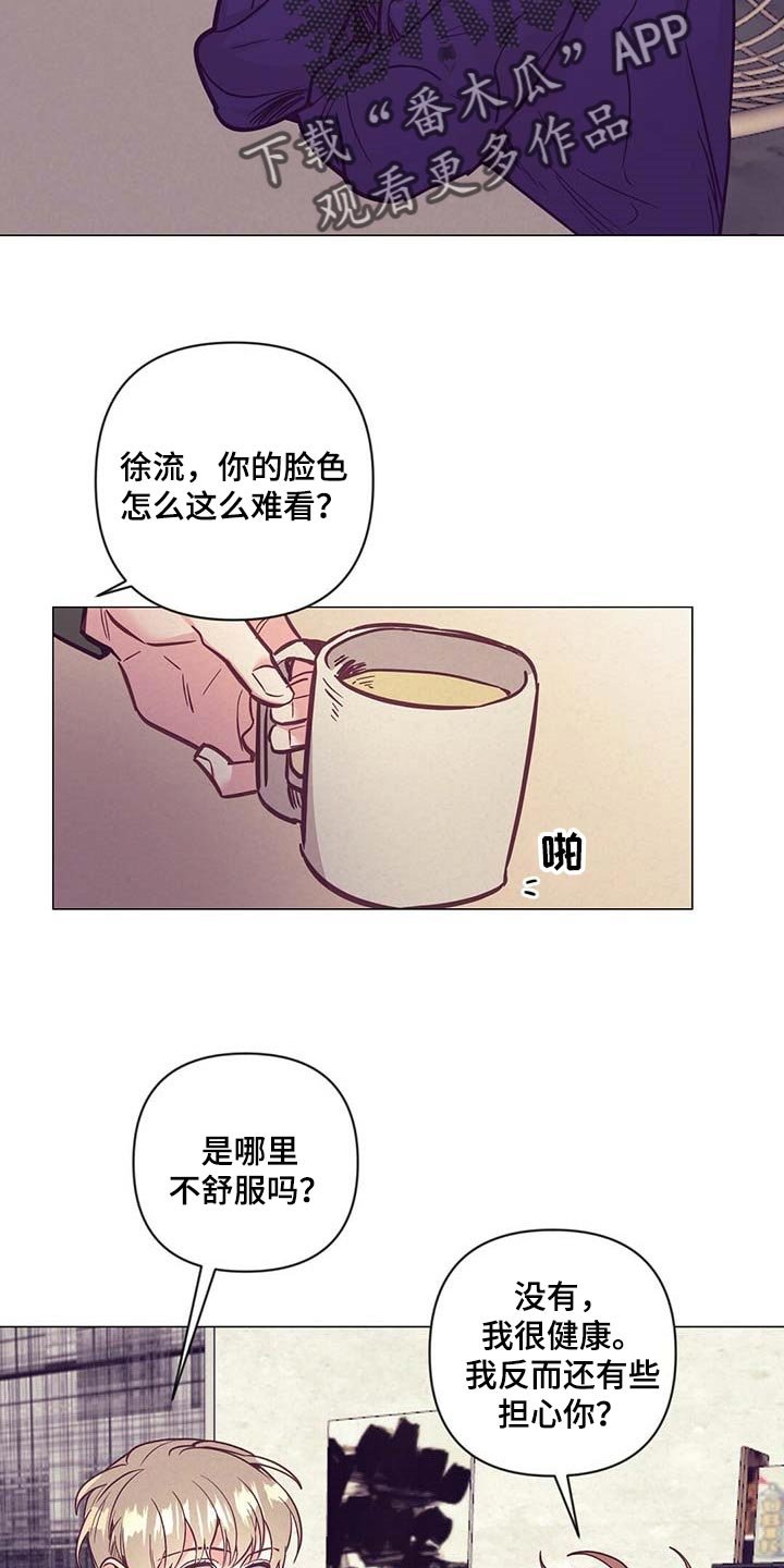 第47章：睡衣