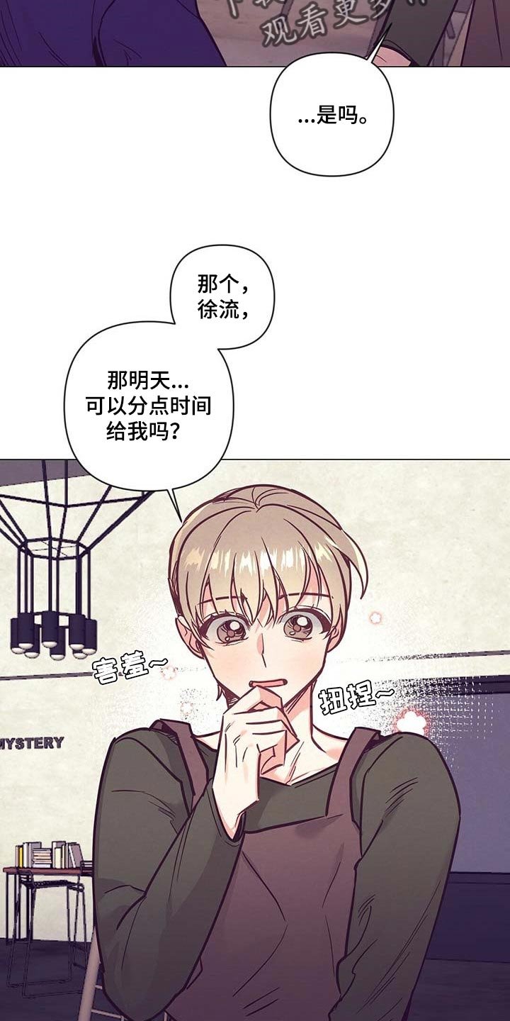 第47章：睡衣