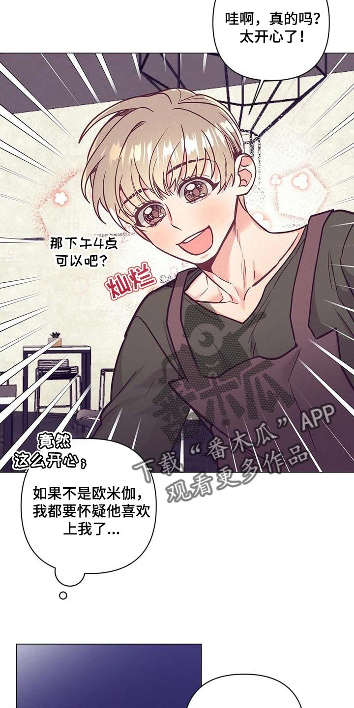 第47章：睡衣