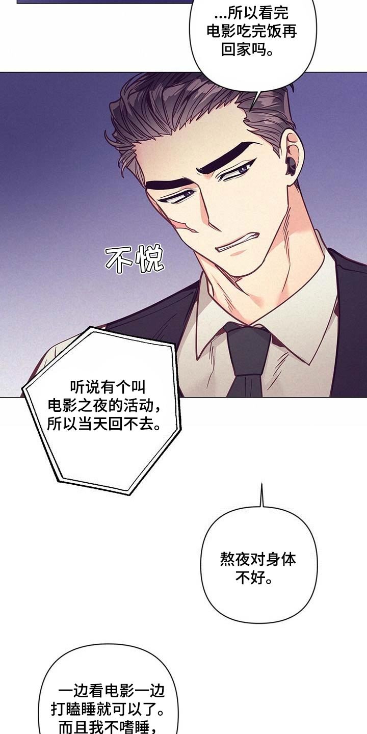 第47章：睡衣