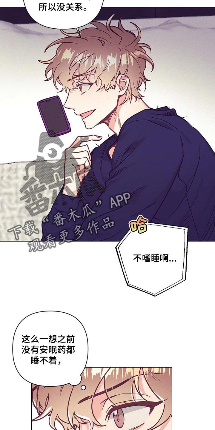 第47章：睡衣