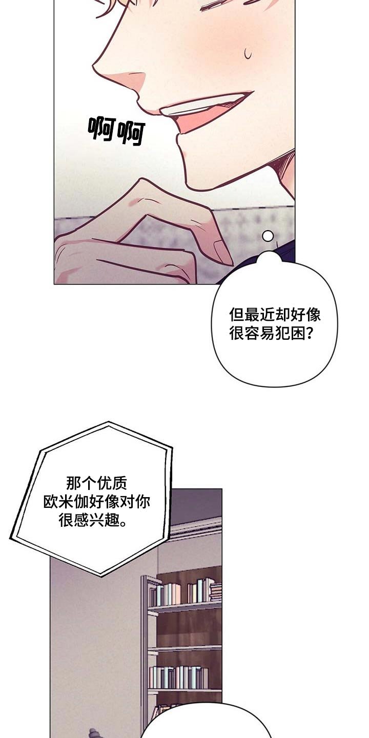 第47章：睡衣