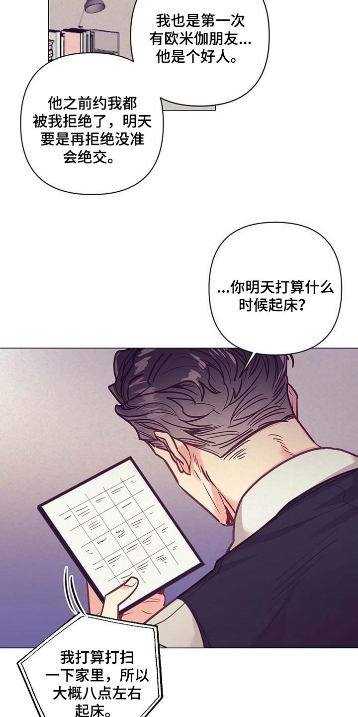 第47章：睡衣