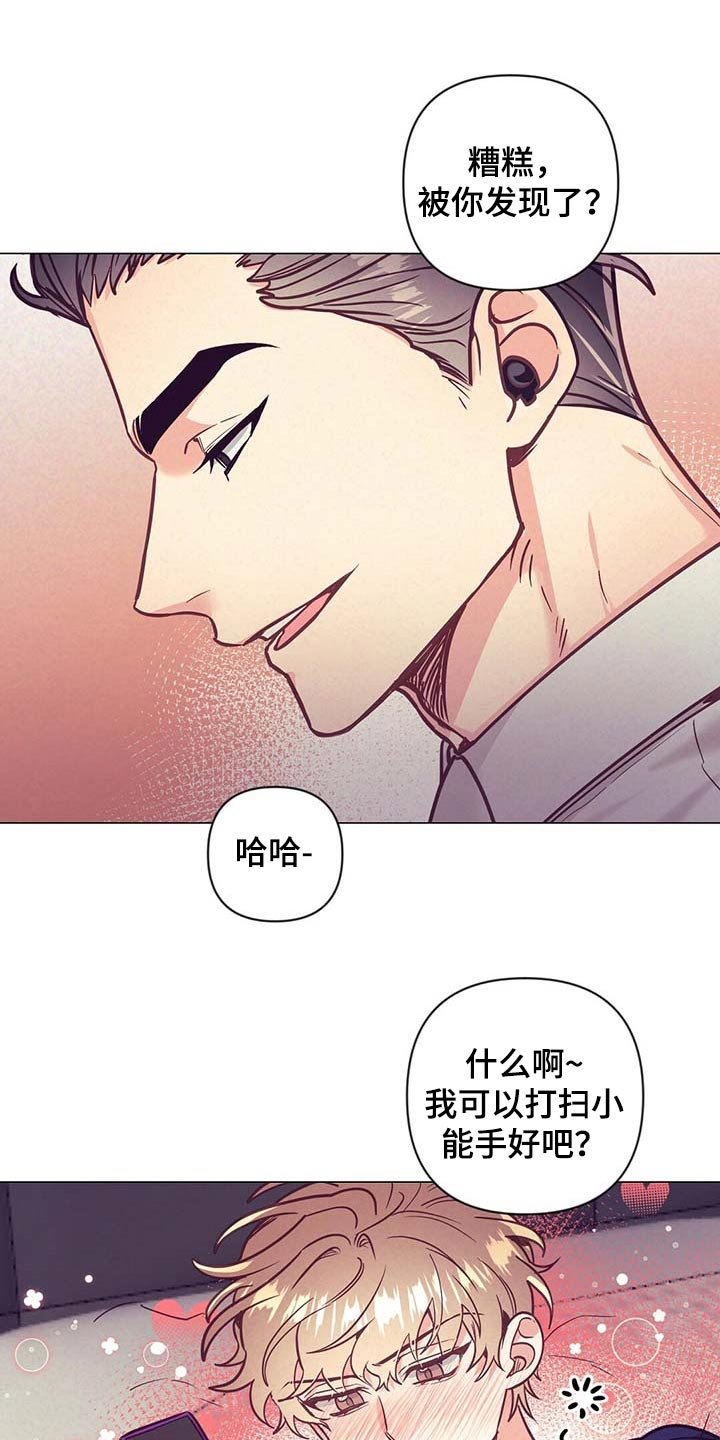 第47章：睡衣