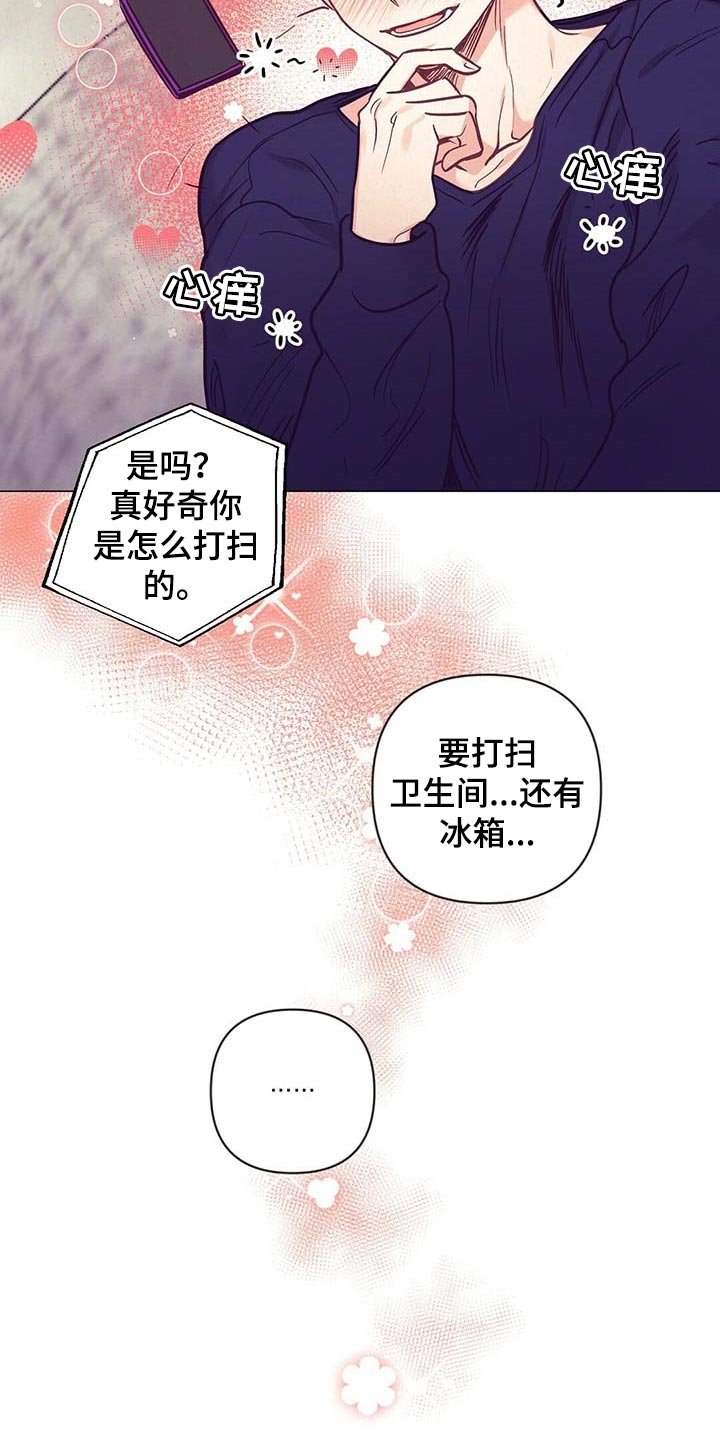 第47章：睡衣