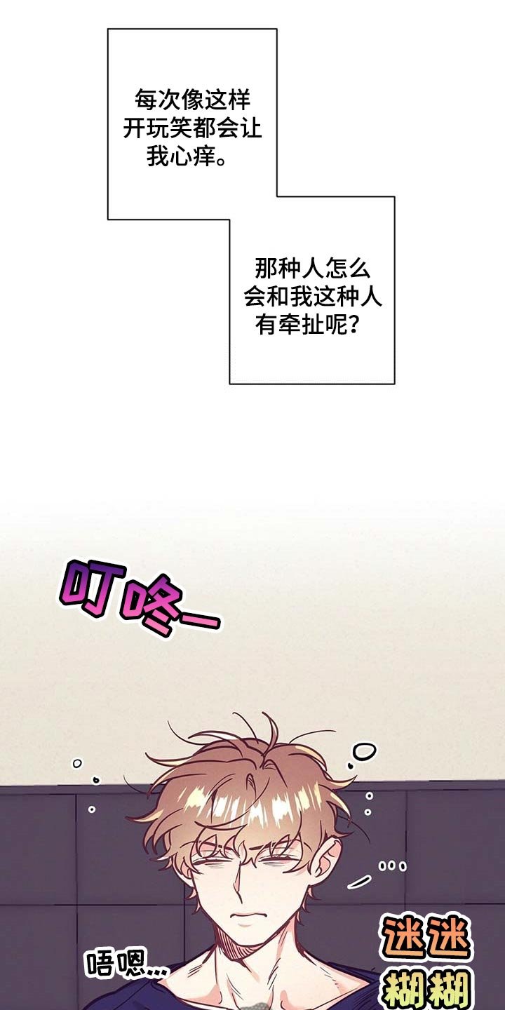 第47章：睡衣