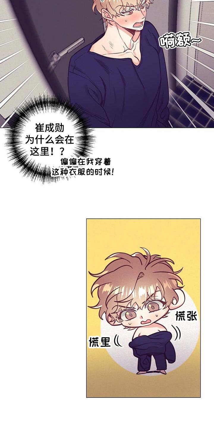 第47章：睡衣
