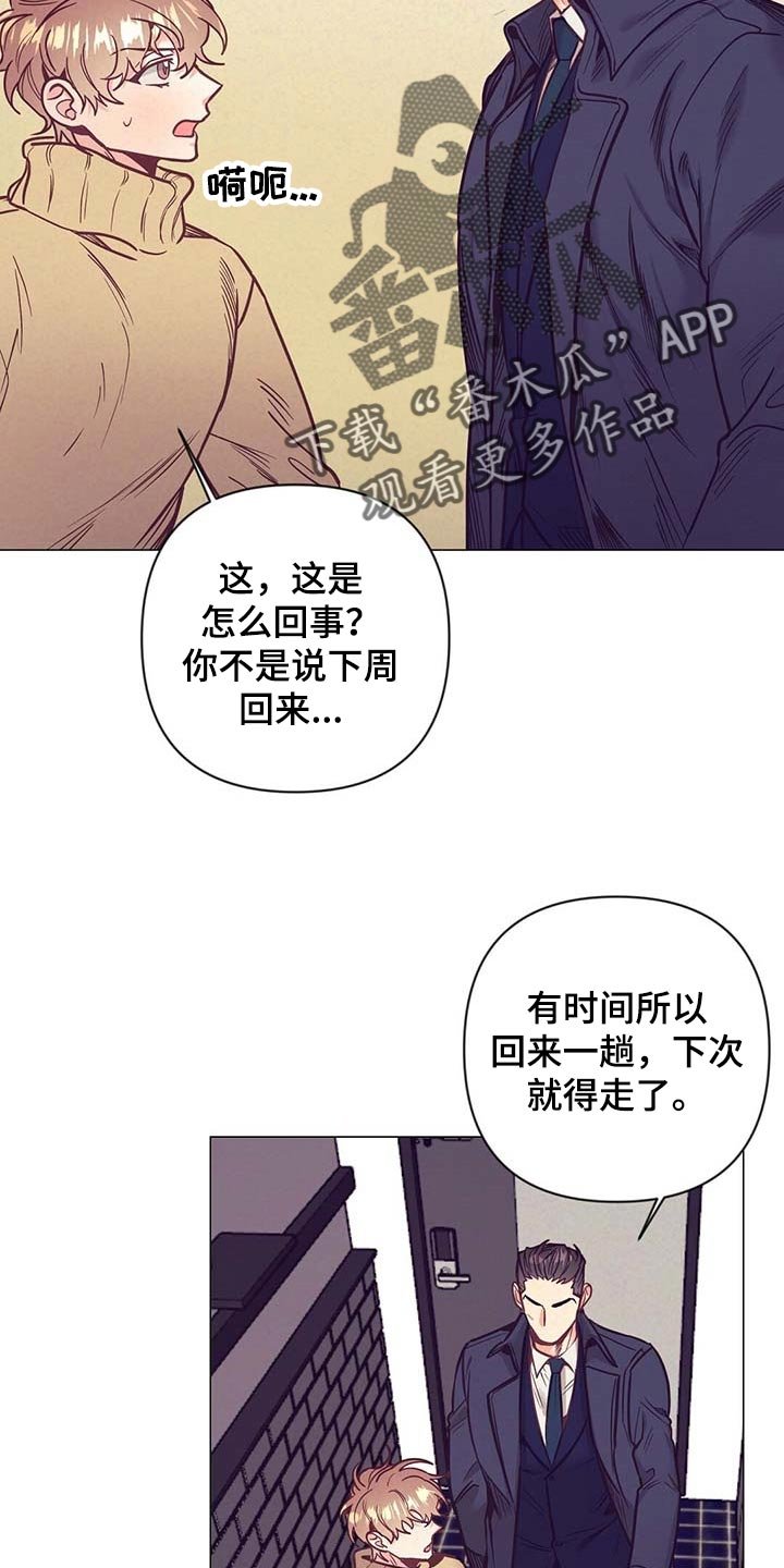 第47章：睡衣