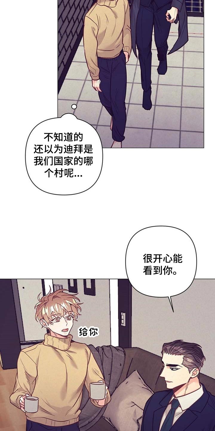 第47章：睡衣