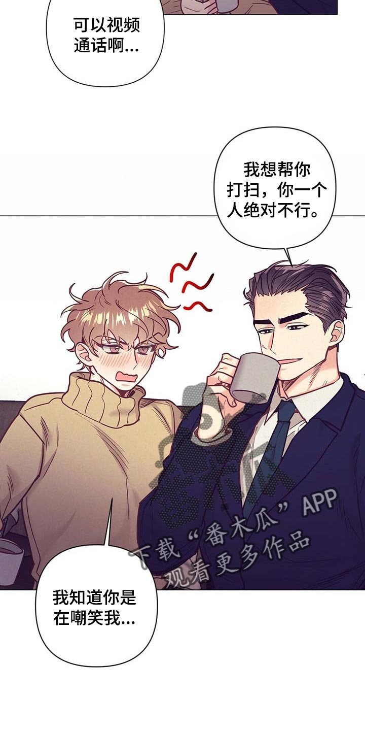 第47章：睡衣