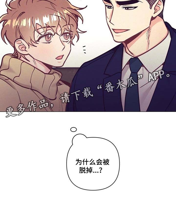 第47章：睡衣