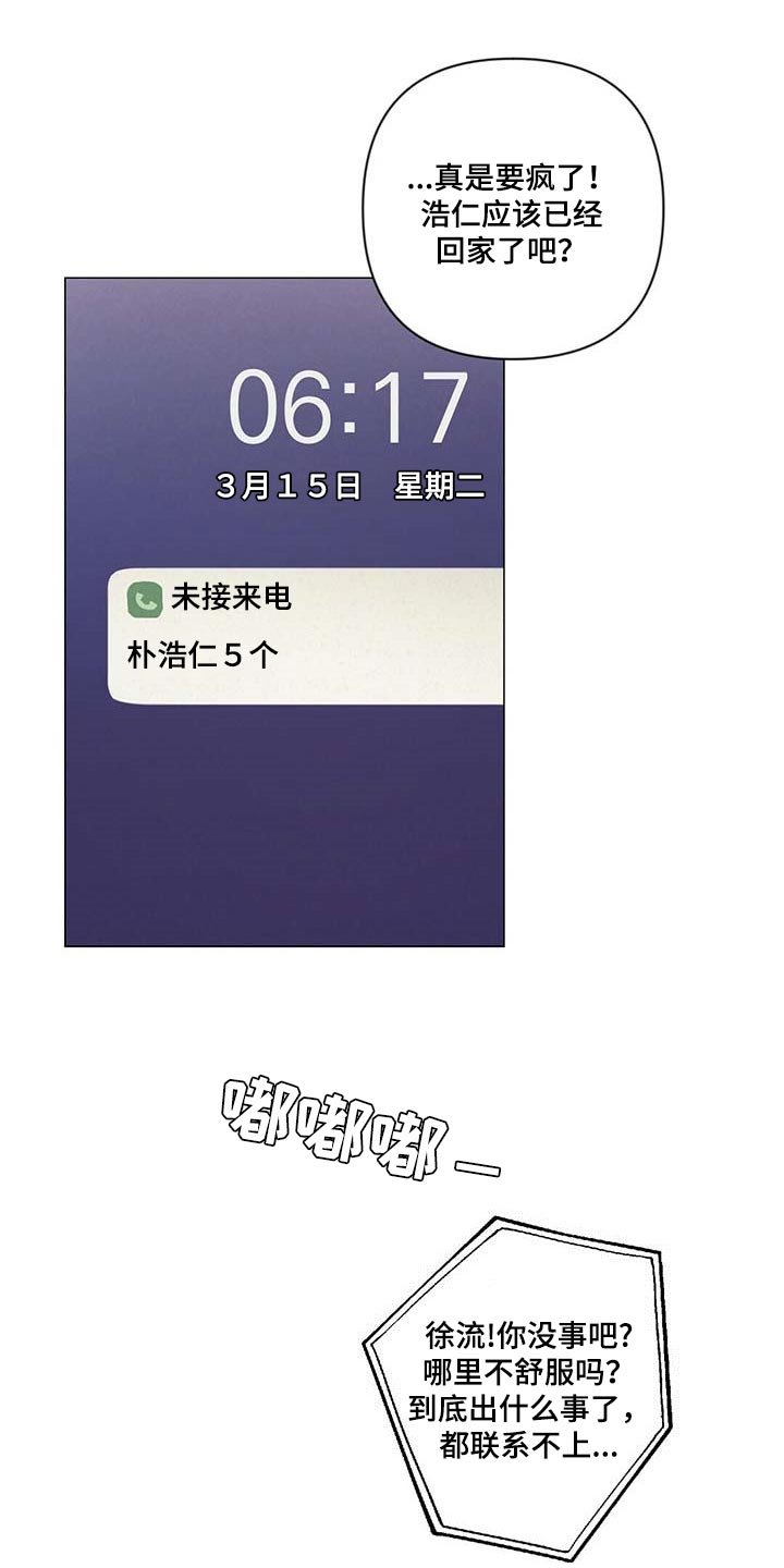 第48章：失约