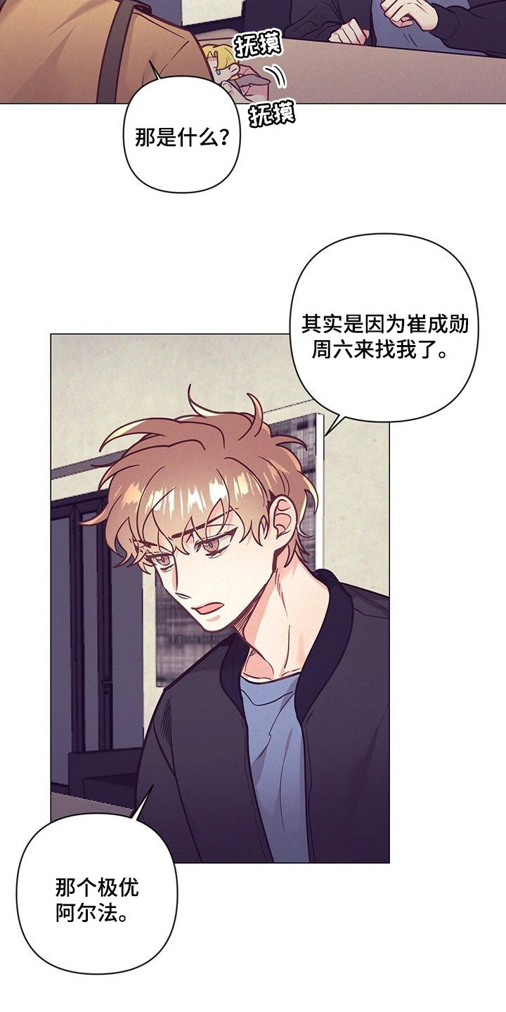 第49章：又在撩人