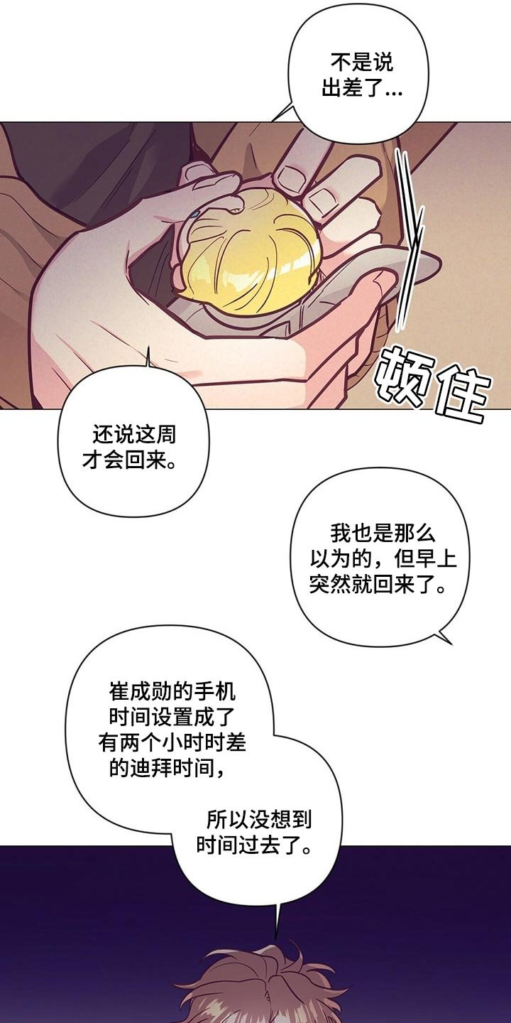 第49章：又在撩人