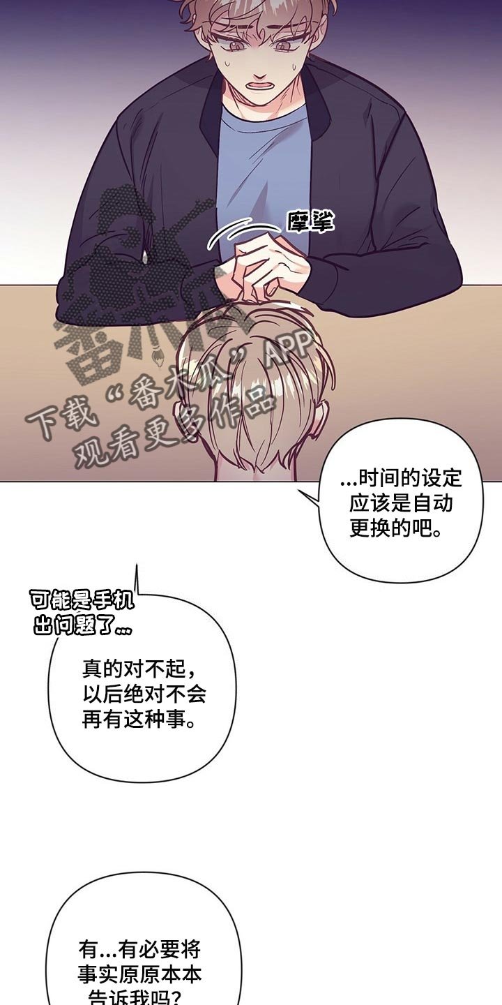 第49章：又在撩人