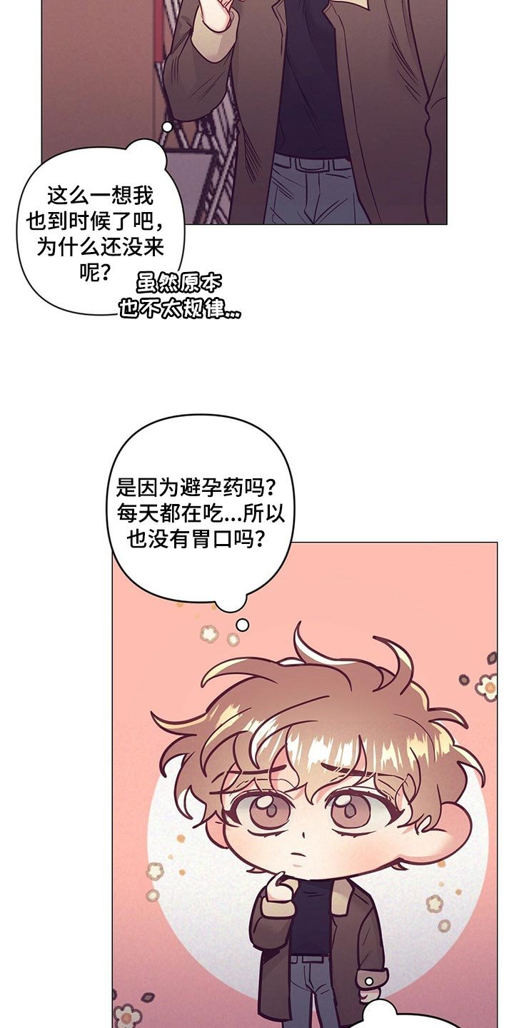 第49章：又在撩人