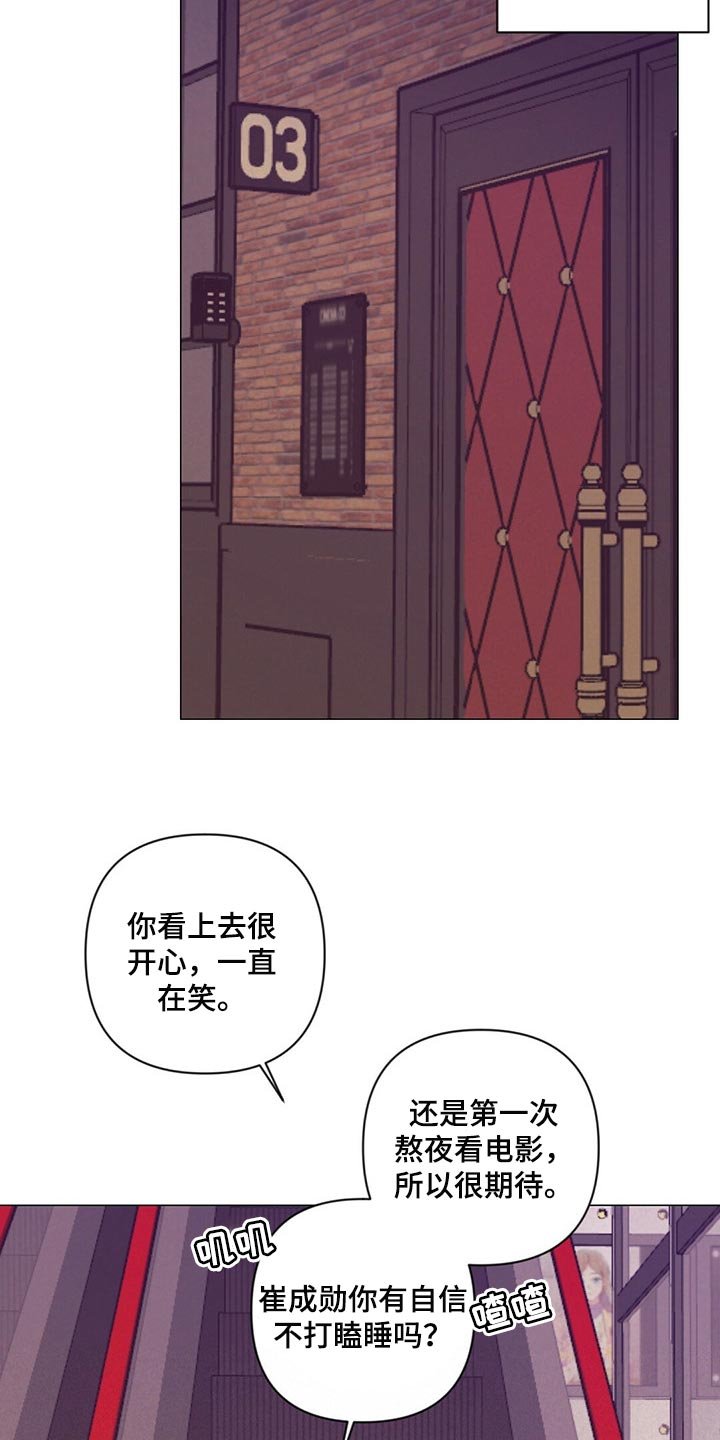 第49章：又在撩人