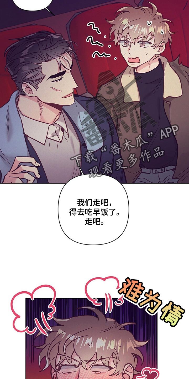 第49章：又在撩人