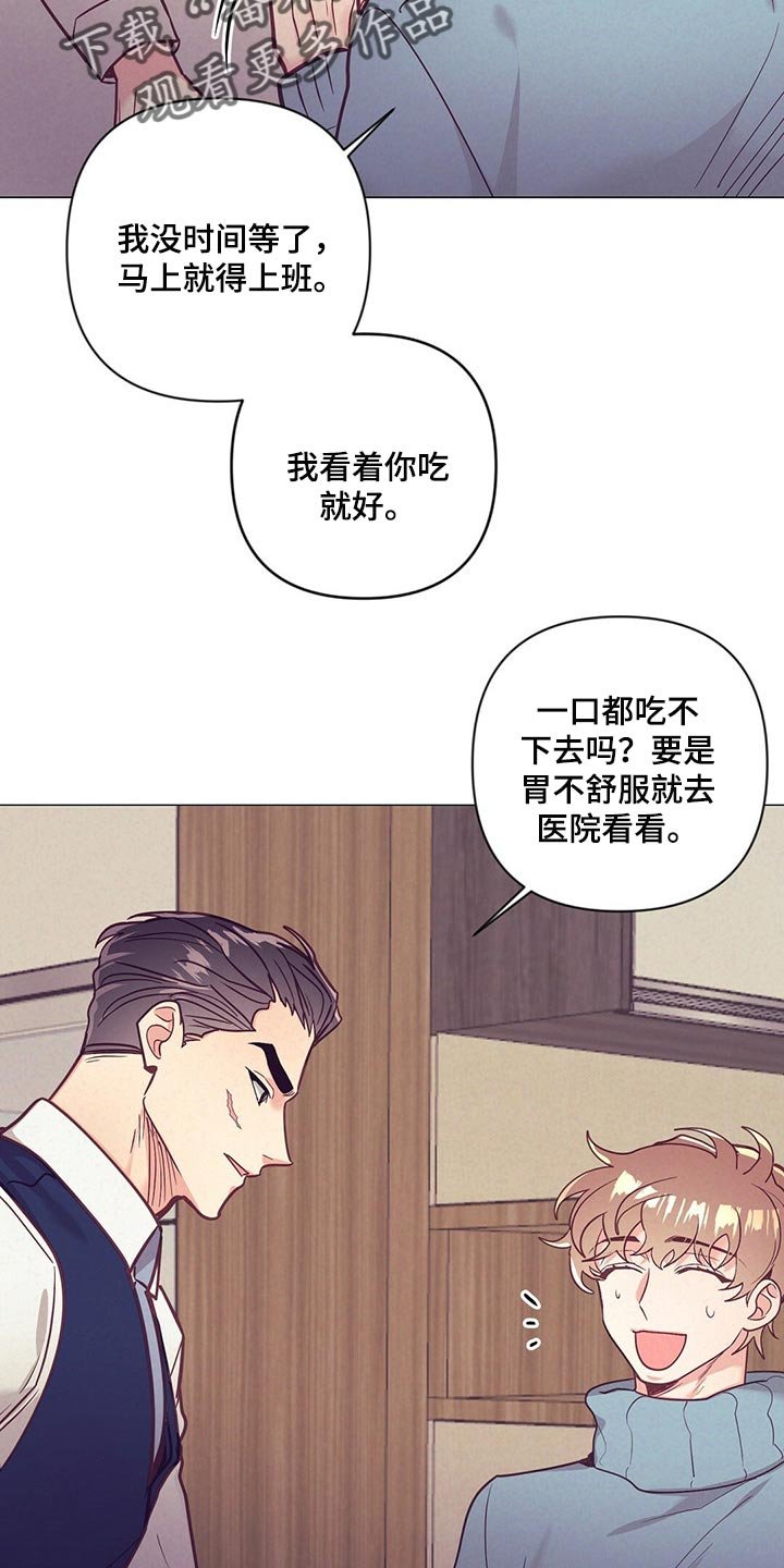 第49章：又在撩人