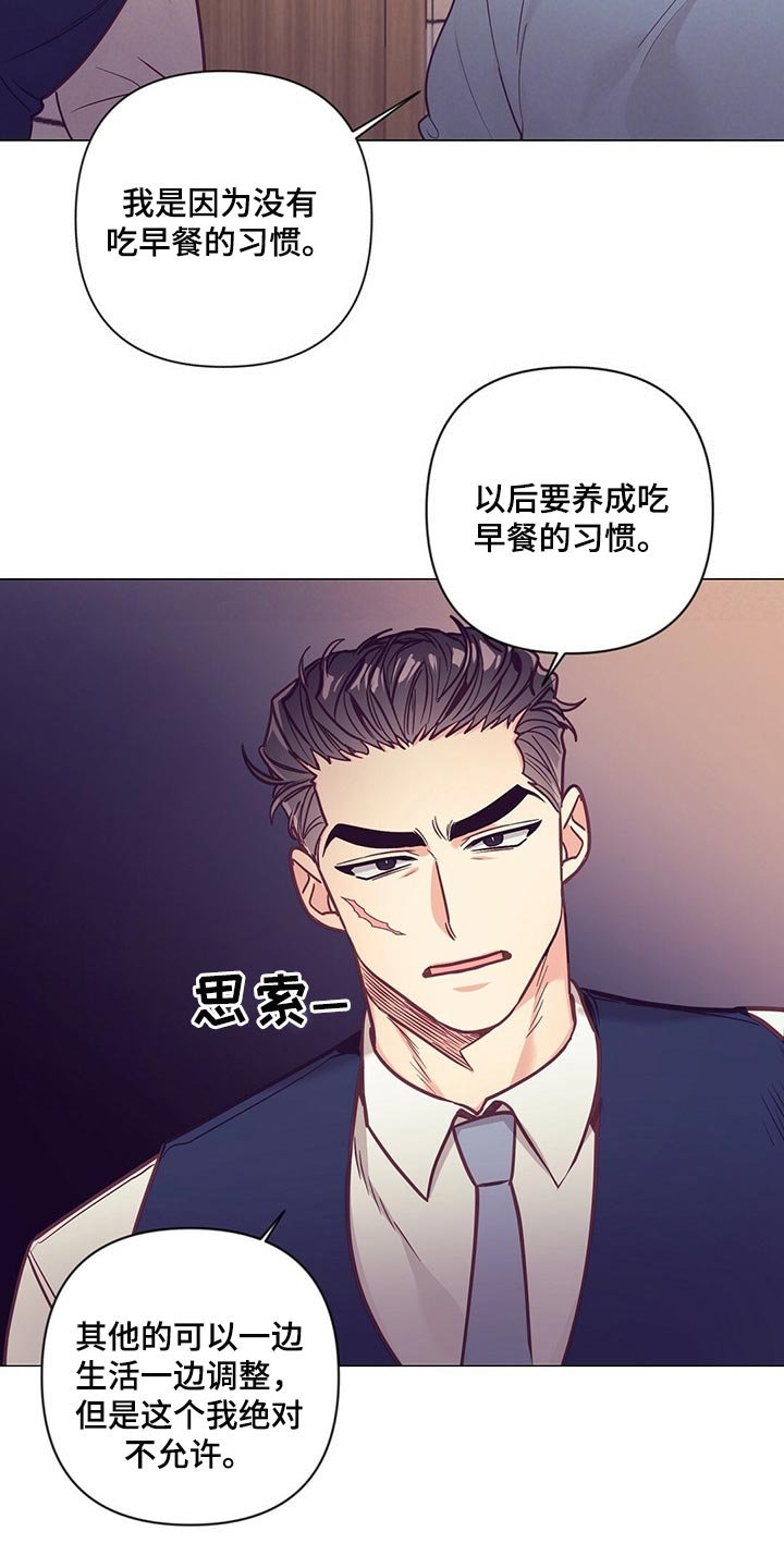 第49章：又在撩人