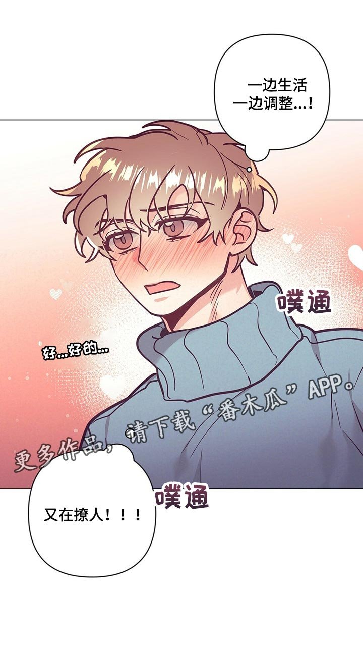 第49章：又在撩人