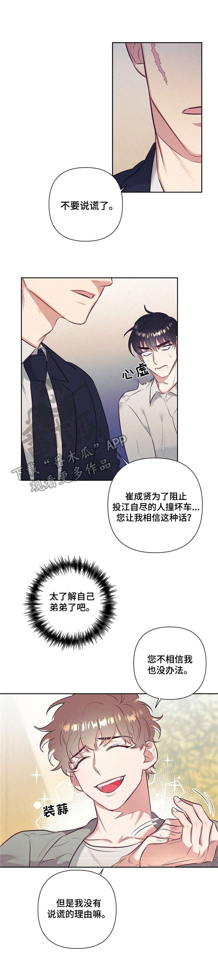 第5章：耍人