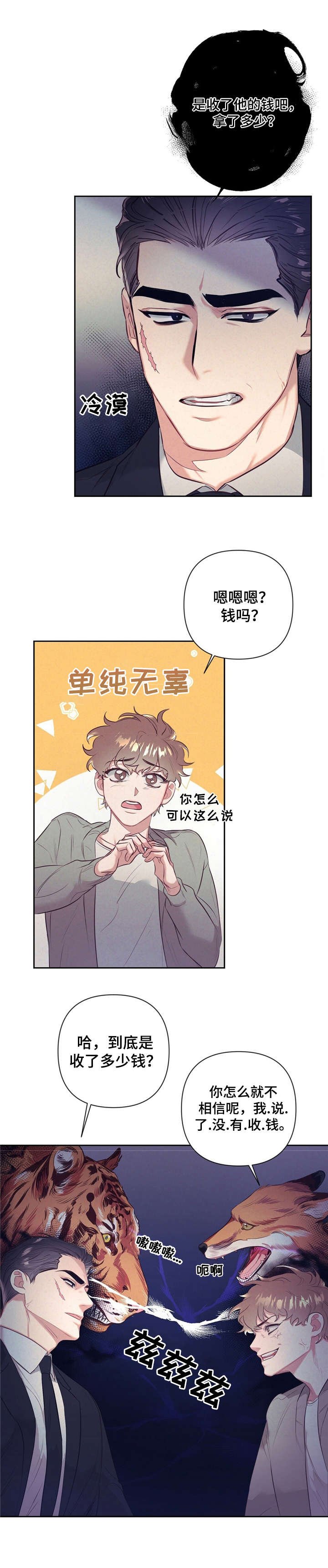 第5章：耍人