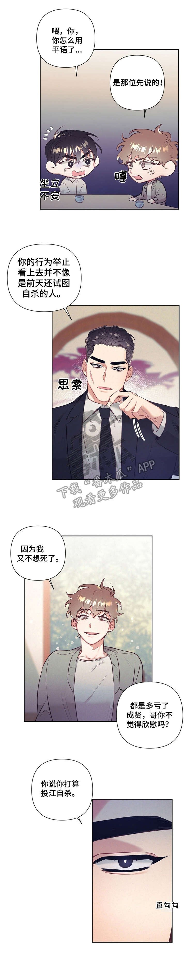 第5章：耍人