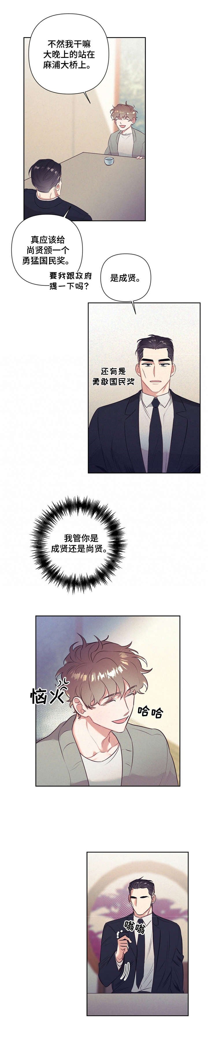 第5章：耍人