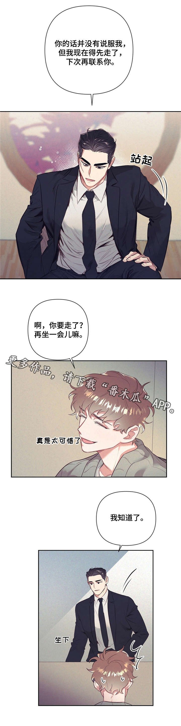 第5章：耍人