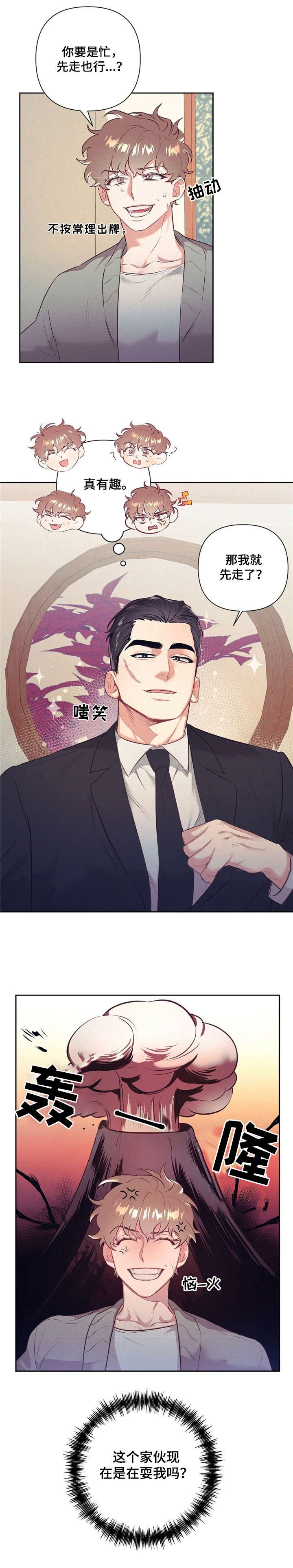 第5章：耍人