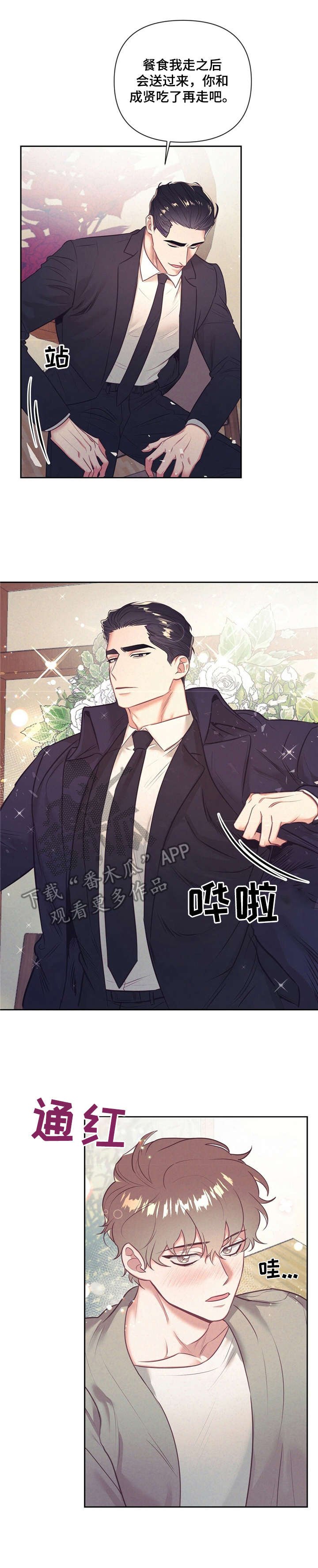 第5章：耍人