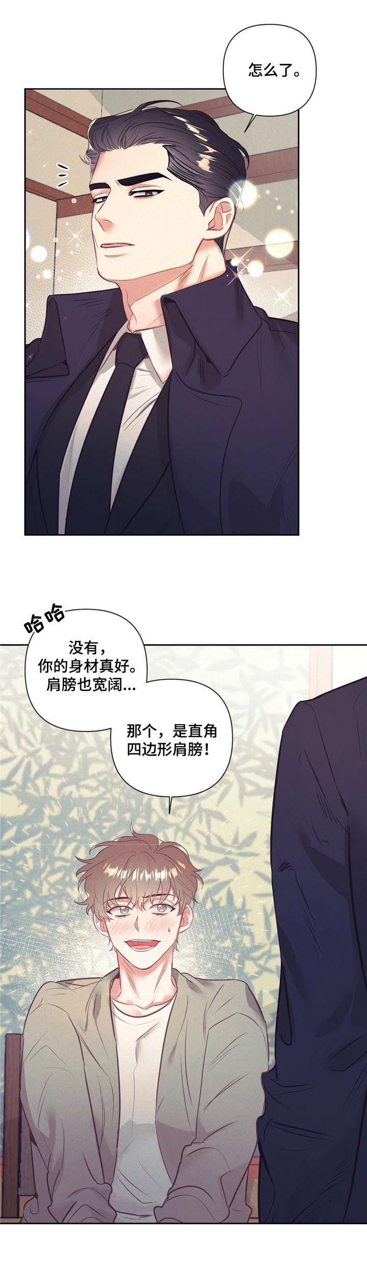 第5章：耍人
