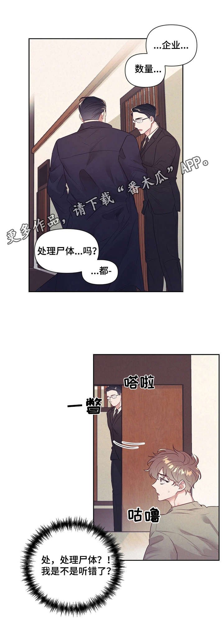 第5章：耍人