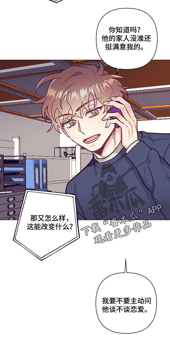 第50章：心生期待