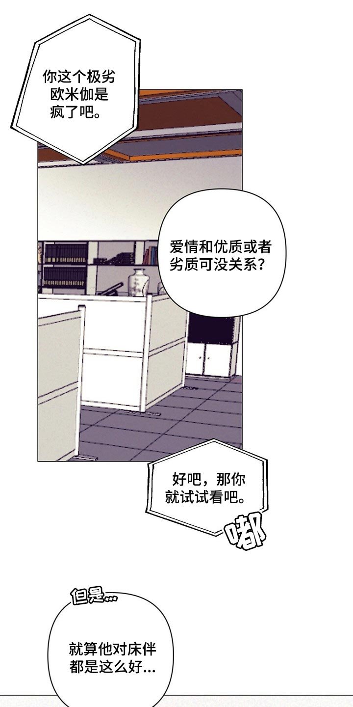 第50章：心生期待