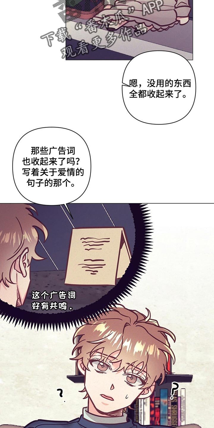 第50章：心生期待