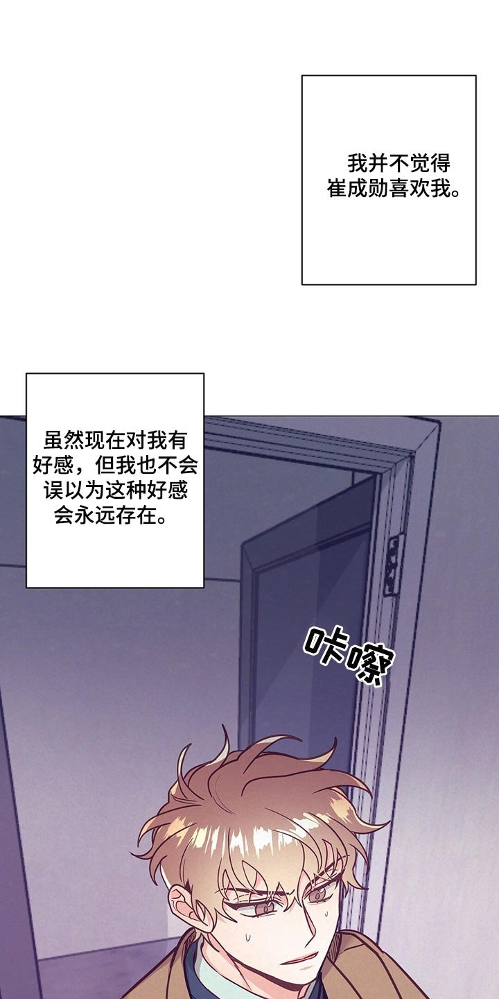 第50章：心生期待