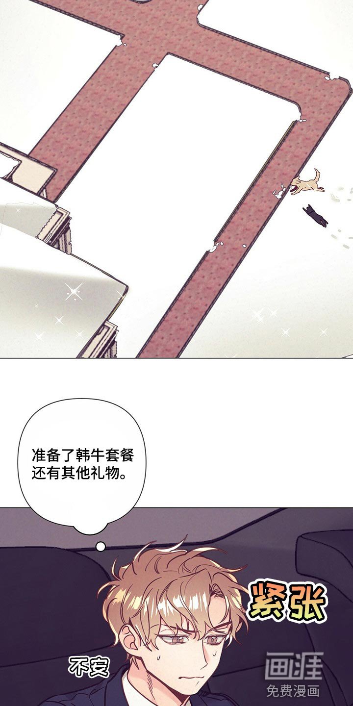第51章：紧张