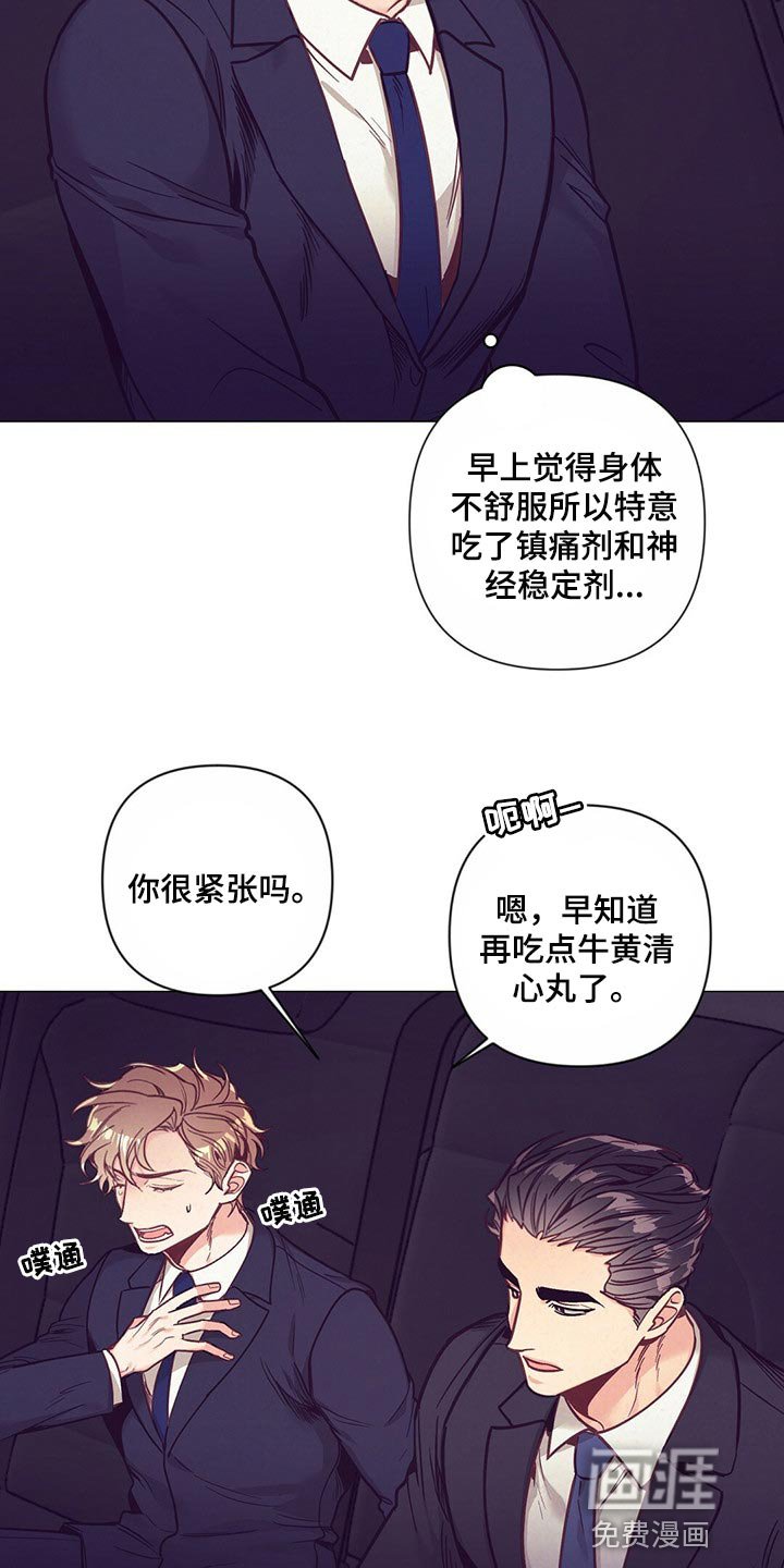 第51章：紧张