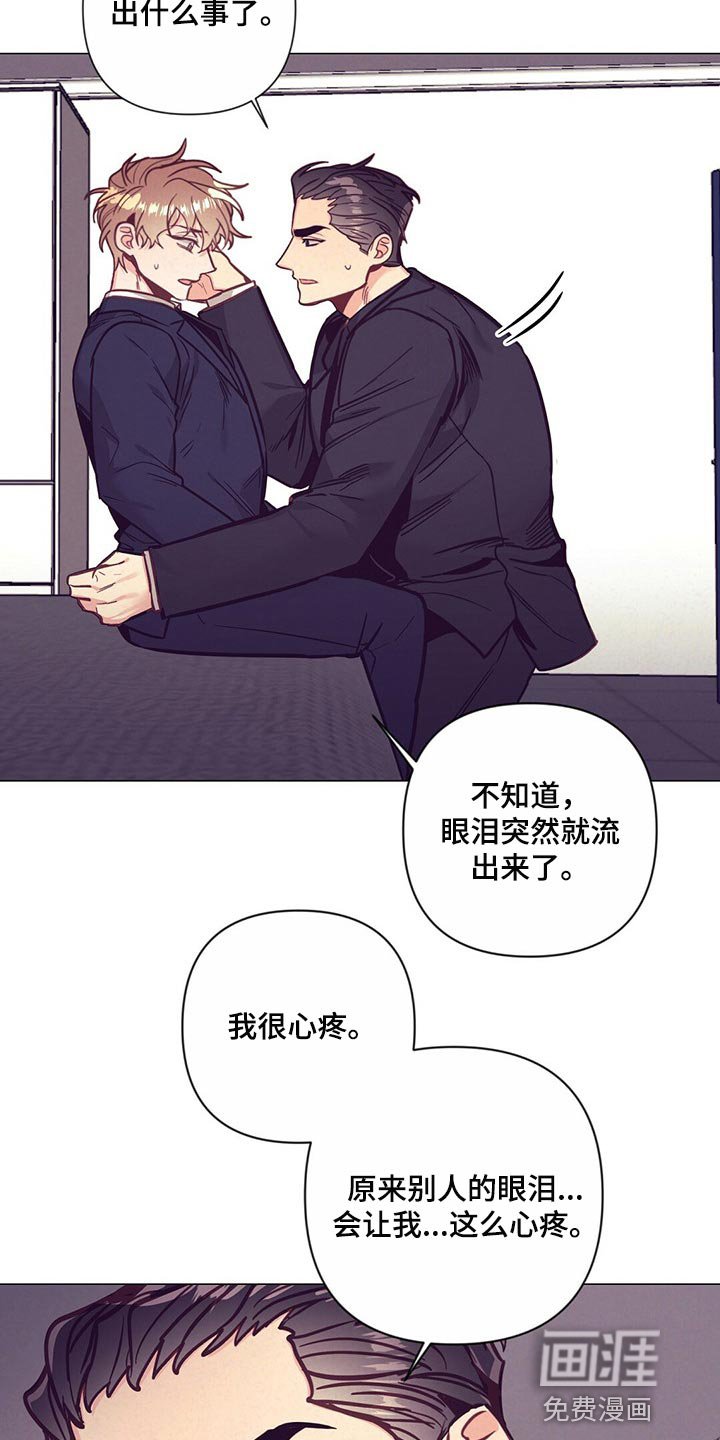 第52章：心疼