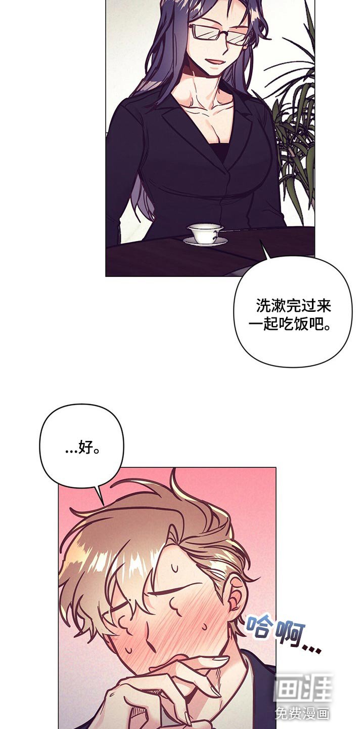 第53章：没胃口