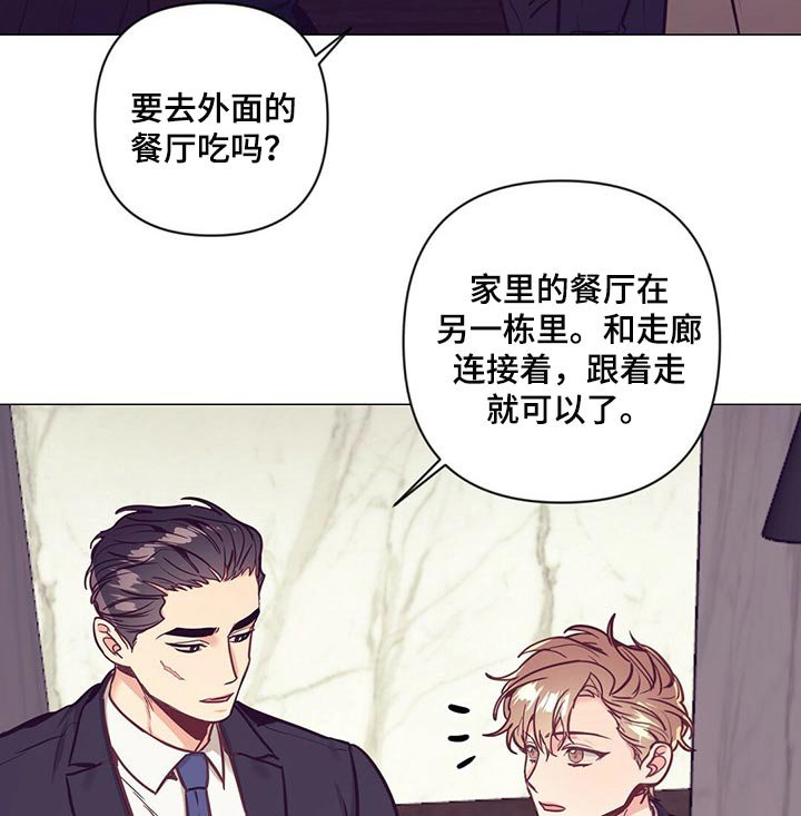 第53章：没胃口