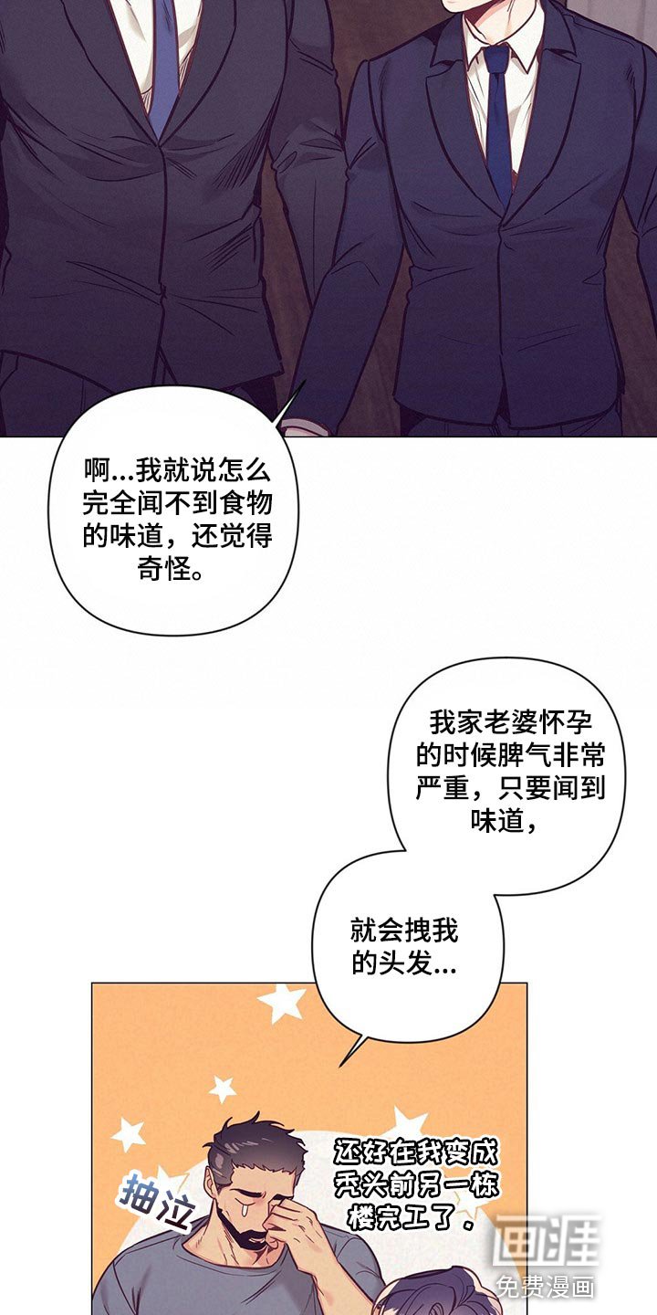 第53章：没胃口