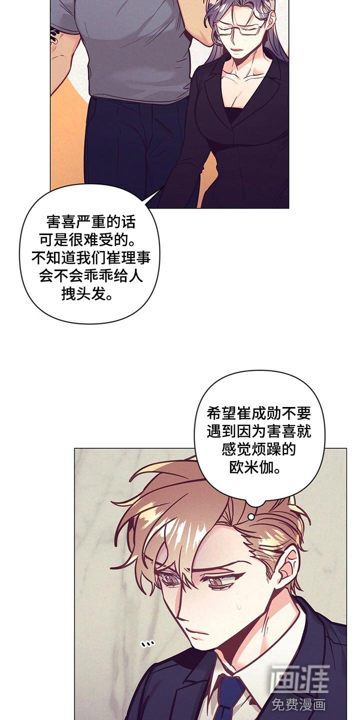 第53章：没胃口