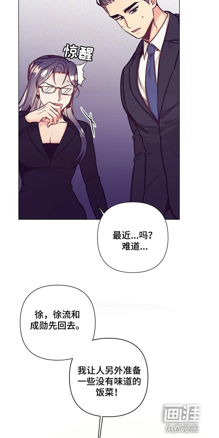 第53章：没胃口