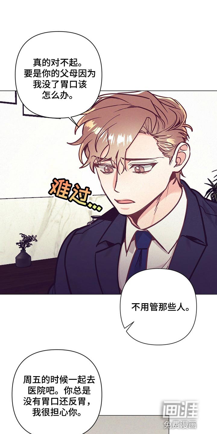 第53章：没胃口